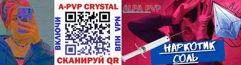 A-PVP крисы CK цена Кисловодск