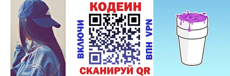 blacksprut ссылки  Кисловодск  Кодеин напиток Lean (лин)  наркота 