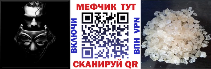 МЕФ кристаллы  Кисловодск 