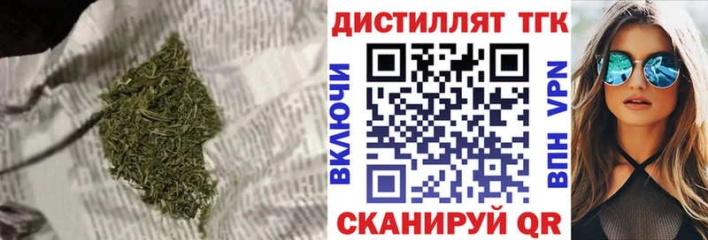 даркнет сайт  Кисловодск  Дистиллят ТГК жижа 
